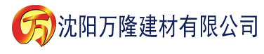 沈阳四虎影院天天看建材有限公司_沈阳轻质石膏厂家抹灰_沈阳石膏自流平生产厂家_沈阳砌筑砂浆厂家